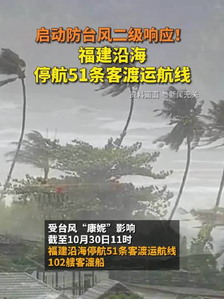 福建防抗台风“潭美”:渔船进港人上岸 两“小三通”客运航线停航