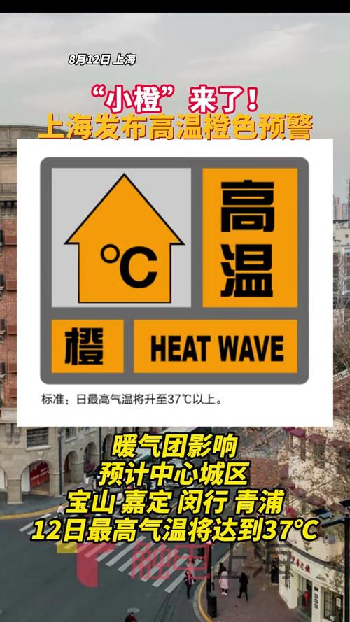 浙江省衢州市发布低温橙色预警_1