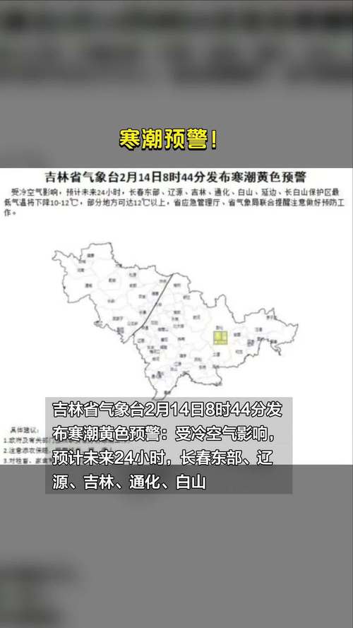 内蒙古自治区发布寒潮黄色预警