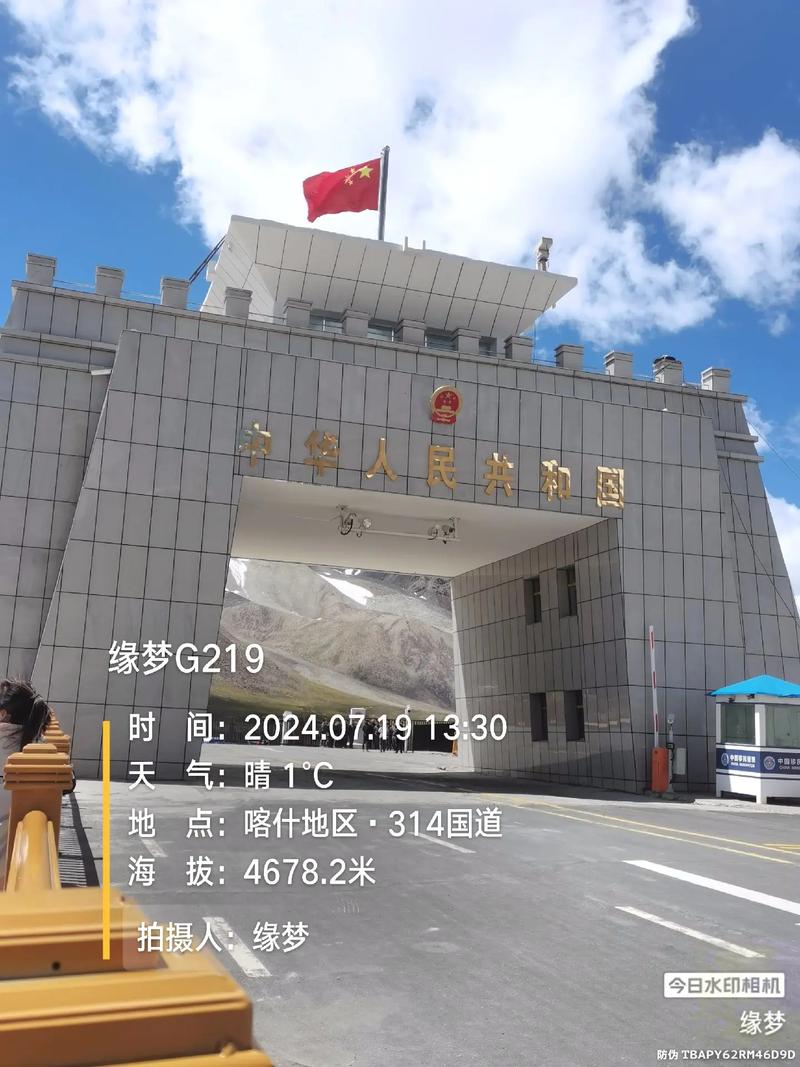 在红其拉甫国门同升国旗 深圳报业集团与红其拉甫边检站在党建、文化交流等领域结对共建