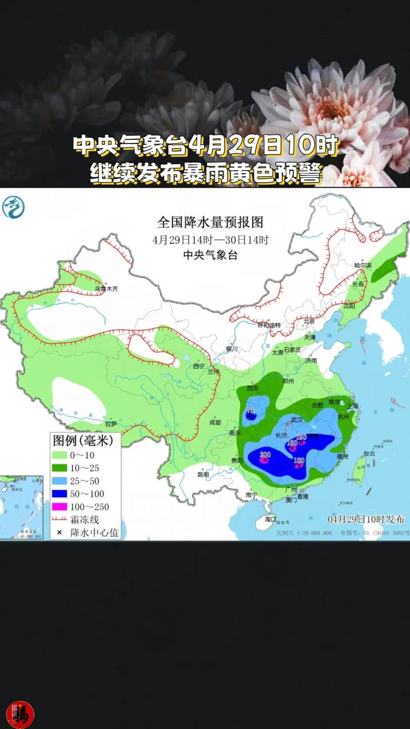浙江省平阳县发布暴雨黄色预警