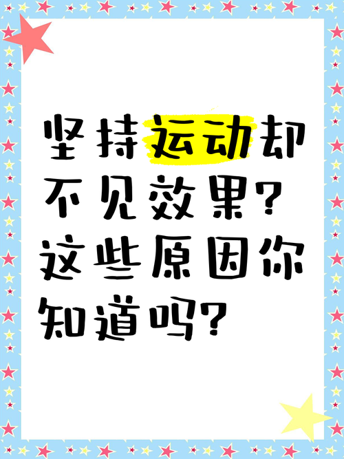 运动最好天天坚持,不然效果会变差,不如不练?