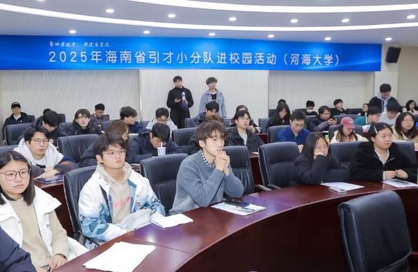 海南赴京沪粤鄂开展校招活动 诚邀国内外青年才俊共享自贸港新机遇