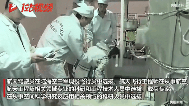 我国载人航天工程第四批预备航天员选拔工作顺利完成