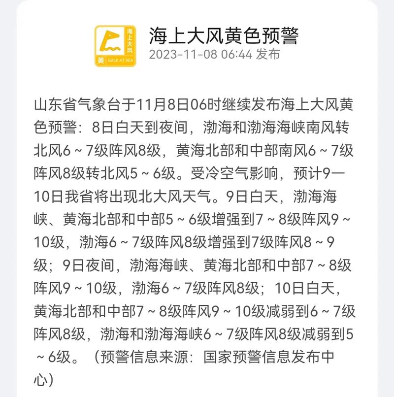 四川省宁南县发布大风黄色预警_4