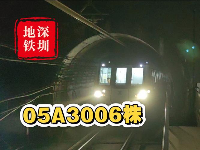 深铁16条线路客运量再创纪录 5号线日均112万人次成最繁忙线路