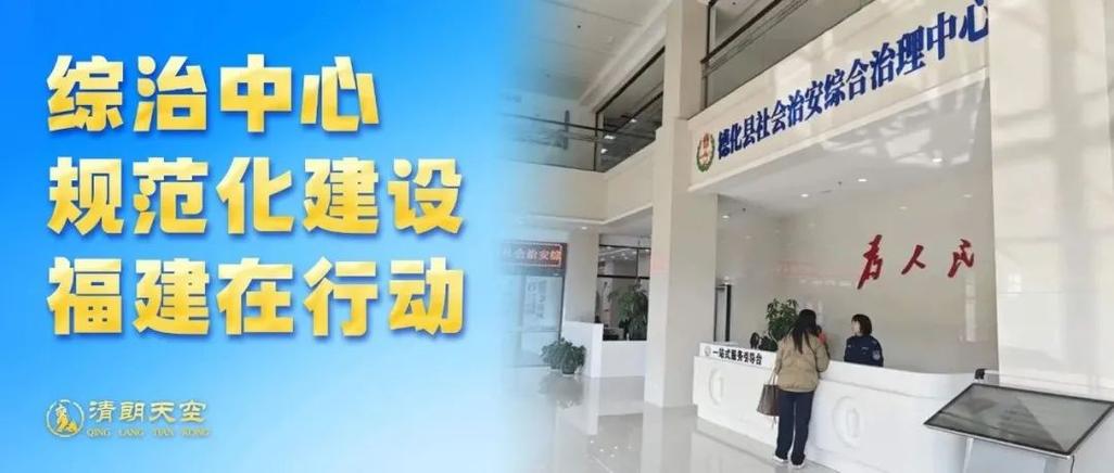 吉林省规范化建设“综治中心”:确保群众每项诉求都有人办、依法办、办得了、办得好