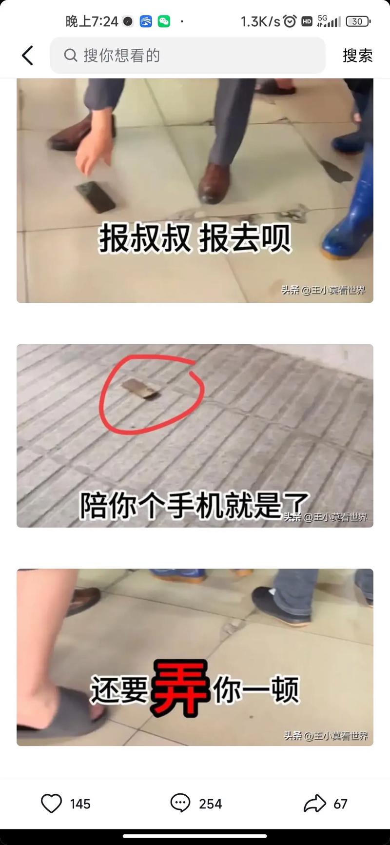 博主海鲜市场曝光鬼秤,遭围堵抢手机?官方通报!