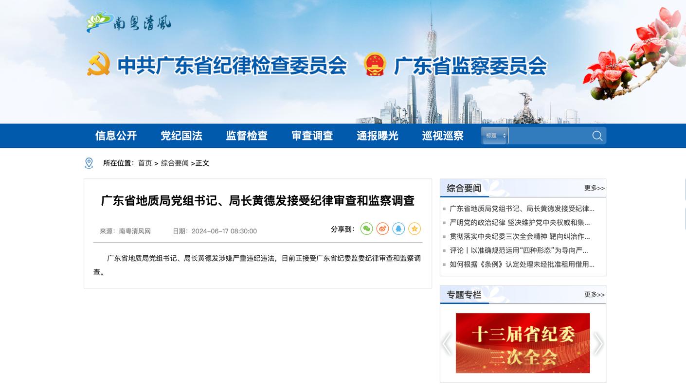 广西壮族自治区百色市政协党组成员、副主席伍奕蓉接受审查调查