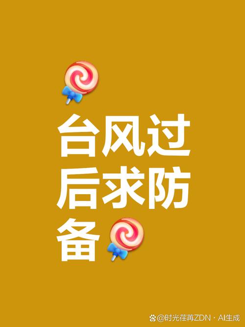 台风冷空气“牵手” 送来阵雨大风