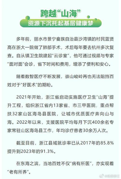 (年终特稿)共富路上,“全民健康”如何加速实现?