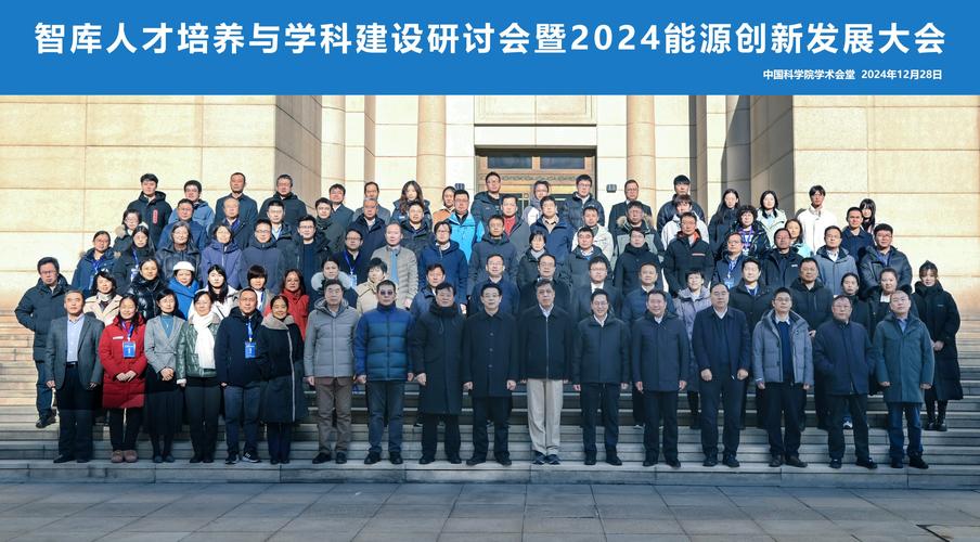 2024新材料创新发展研讨会在沈阳召开