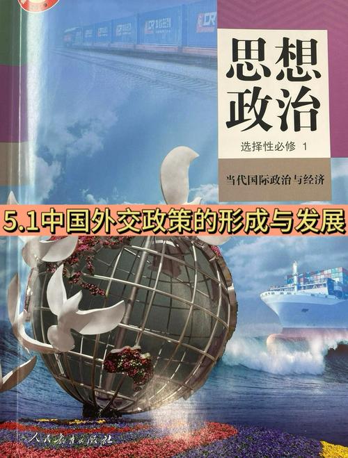 外交部:新的一年中国将为各国提供更多机遇