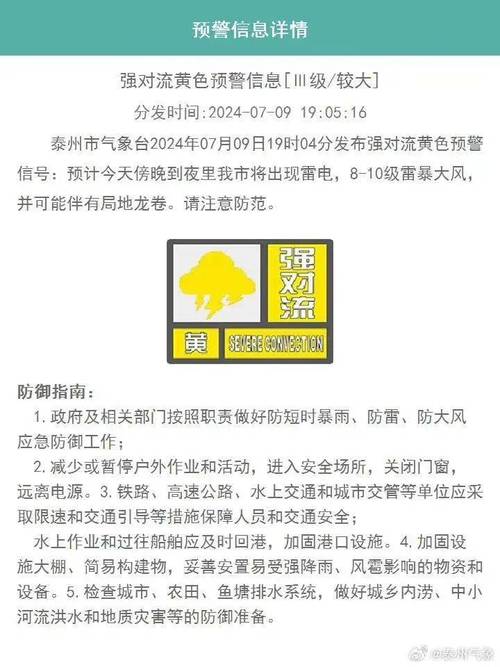 广西壮族自治区扶绥县发布雷雨大风黄色预警