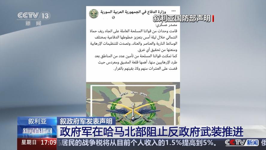 以军称在叙军事缓冲区发生枪击事件 叙方暂无回应