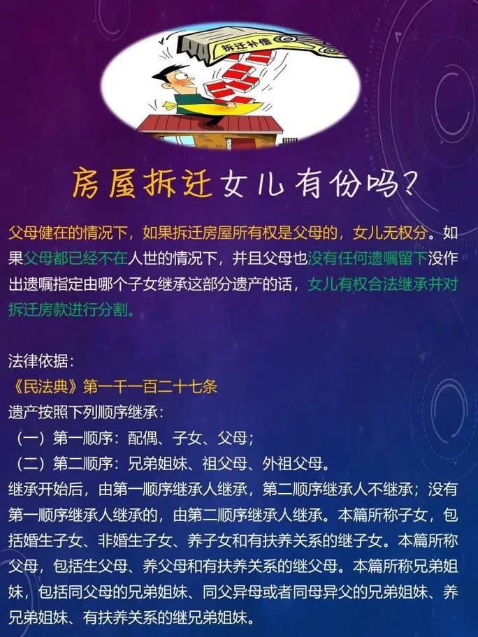 享有房屋所有权的女儿能让母亲腾房吗?