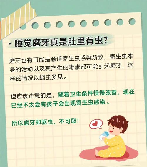 磨牙是因为肚子里有蛔虫吗?