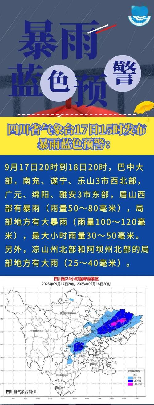 浙江省普陀区发布暴雨蓝色预警