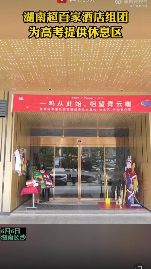 转需!湖南超百家酒店为滞留人员提供临时休息场所