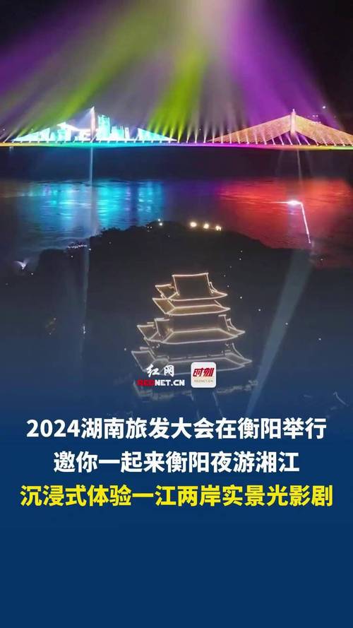 第三届湖南旅发大会9月在衡阳举行 共铺排22个重点观摩项目