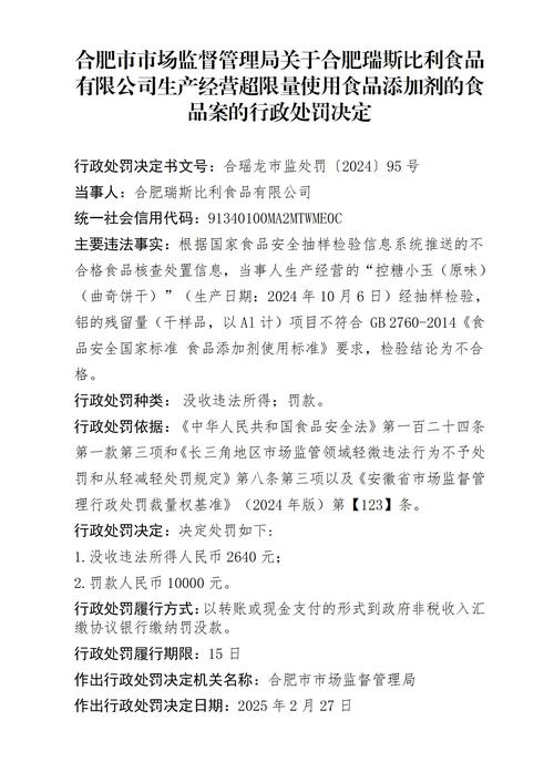 事关食品添加剂生产和监管 市场监管总局:今起向社会公开征求意见