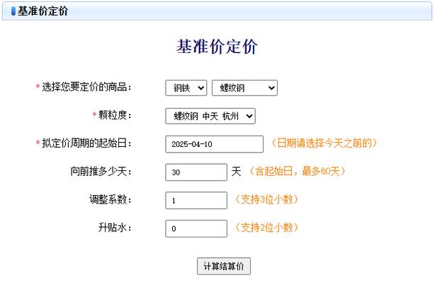 平台定价应更公开透明