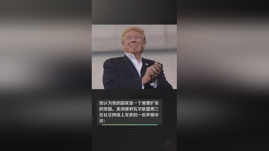 美洲玻利瓦尔联盟:强烈反对特朗普威胁“收回”巴拿马运河言论