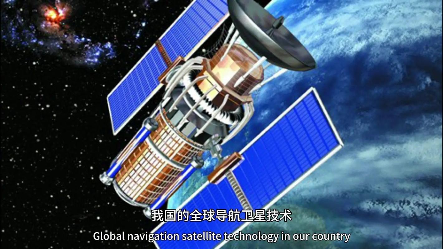 北斗卫星导航新蓝图:2035年前实现全球高精度导航服务全覆盖