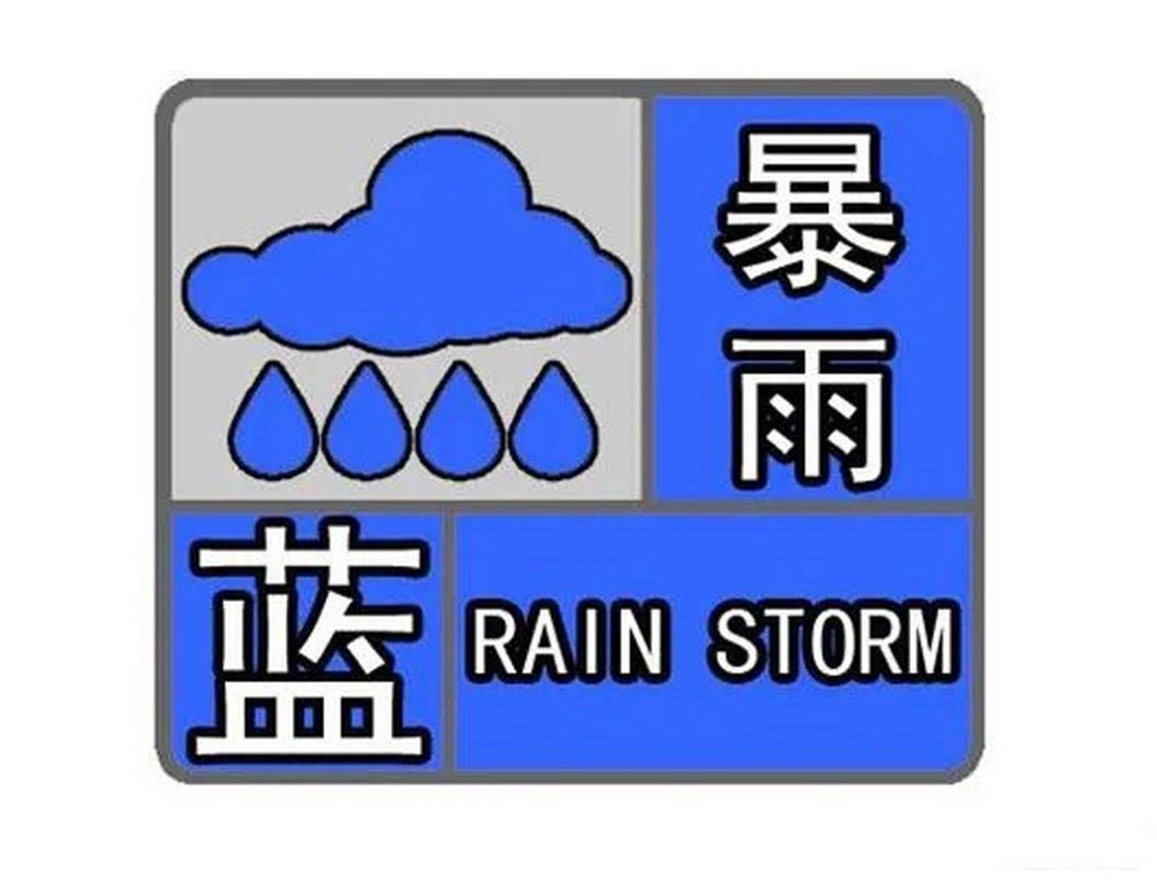 江西省信丰县发布暴雨蓝色预警