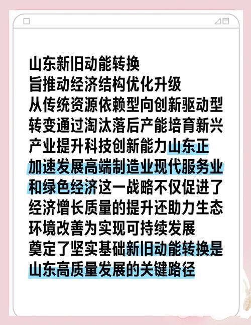 山东:科技体制改革让高质量发展“新”意盎然