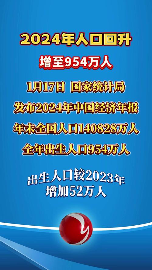 2024年上半年我国跨区域人员流动量324.1亿人次