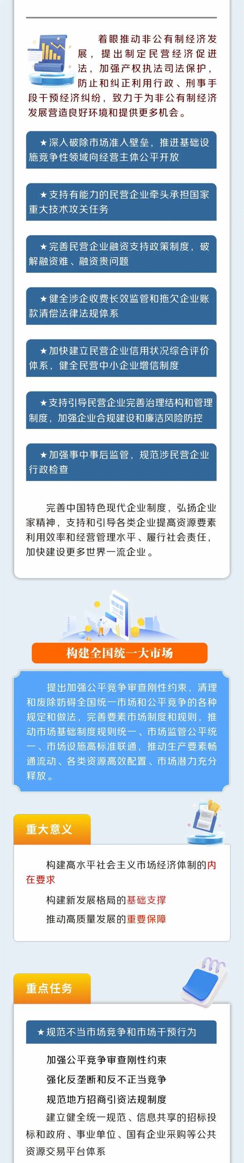 强化市场服务 推动务实合作(权威发布)