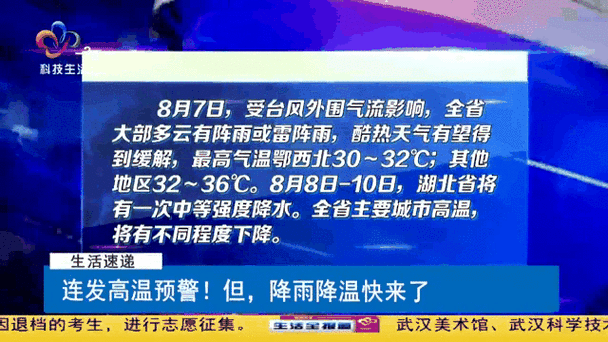 吉林省德惠市发布高温蓝色预警