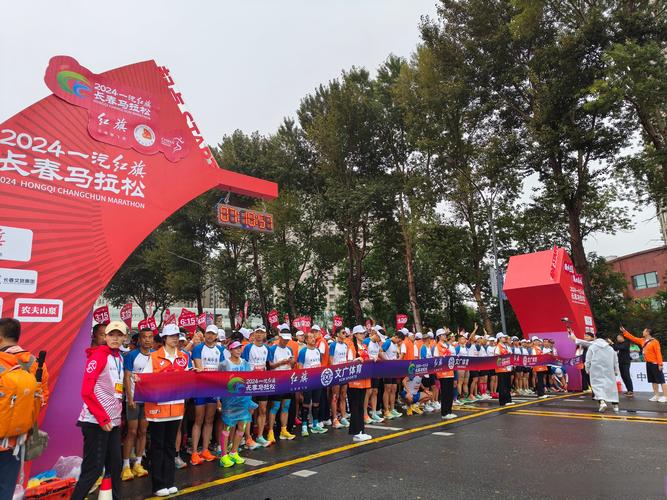 2024长春马拉松鸣枪开跑 中外三万跑友感受多彩文化