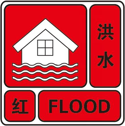 广西壮族自治区忻城县发布暴雨红色预警_1