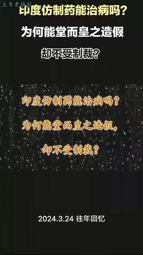 数据造假、管理粗放……印度制药业产品质量问题堪忧