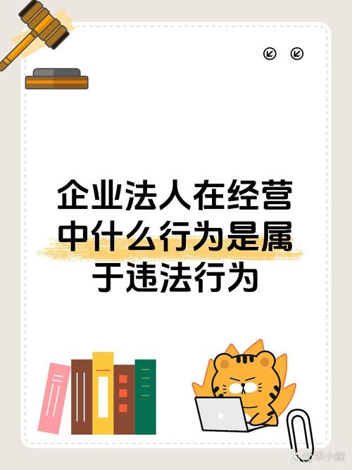 经营新业态要恪守法治底线