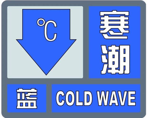 新疆维吾尔自治区青河县发布寒潮蓝色预警_1
