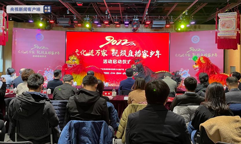 2024年“文化进万家——视频直播家乡年”活动在长沙启动