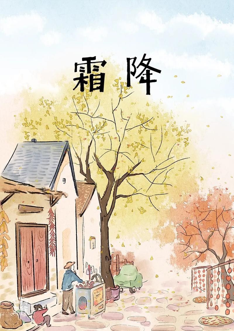 气寒霜凝 霜降节气看哪里凛冬将至寒意浓