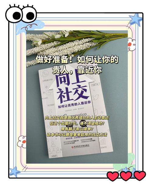 大学生“向上社交”:功利工具还是成长利器