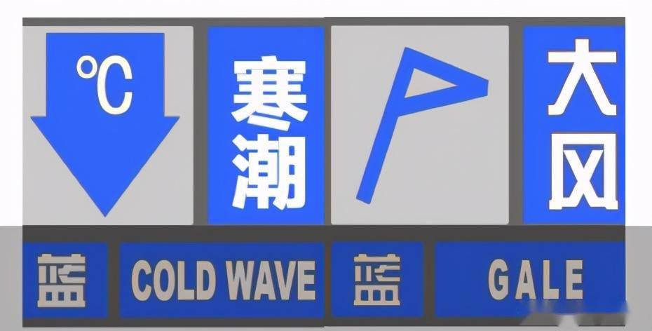 辽宁省旅顺口区发布寒潮蓝色预警_1