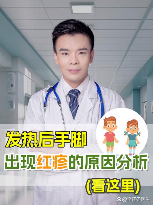 踏春出游后出现发热、皮疹 小心是这种急性传染病