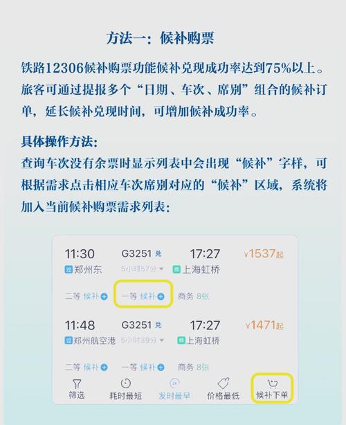 中秋小长假期间海南铁路加大运力投入