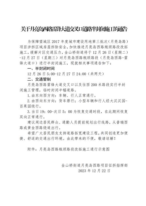 注意绕行!长沙雷锋北大道这一路段半封闭施工