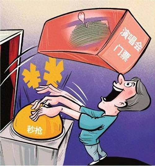专家:演唱会门票“盲盒”式销售涉嫌侵犯消费者合法权益