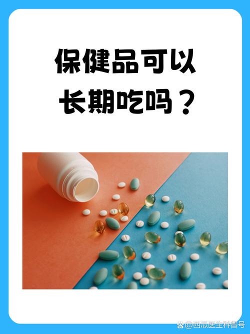 天天吃保健品的人,后来都怎么样了?
