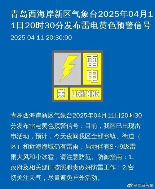 四川省五通桥区发布雷电黄色预警_1