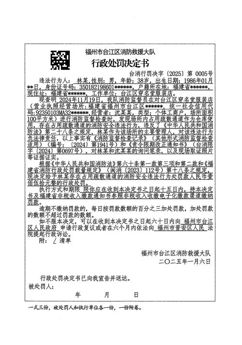 罚款11.68万,福建上杭县一碎石加工场因环境违法被罚