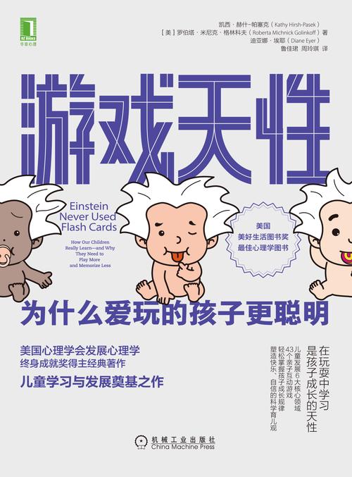 教育周刊丨“安吉游戏”的琼中探索:让游戏点亮山里娃